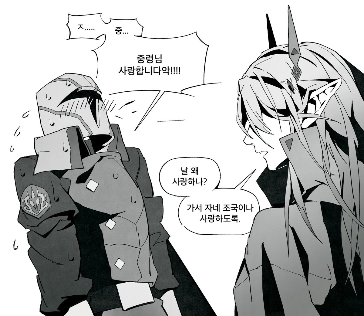 그렇게 말씀하실수록 더 사랑하게됩니다..