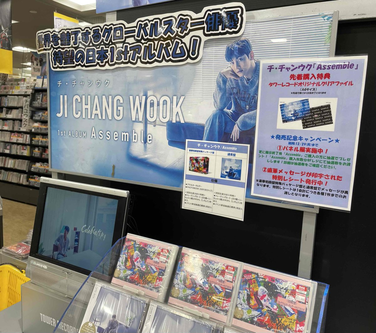 CHANGE,新品未開封,ソウル,国内盤仕様,ファンク,チェンジ チ・チャンウク】 本日は「2025 Ji Chang Wook Japan Fan Meeting