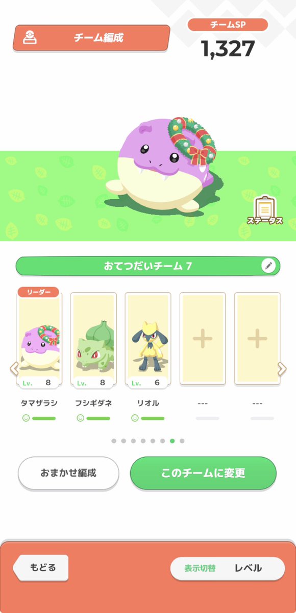 toki200620212's tweet photo. #イブの夜もポケモンと
@PokemonSleepApp
#ポケスリ  #ポケモンスリープ 
今年出会った色ポケたちと過ごします(*^^*) https://t.co/CHHrJwnK66