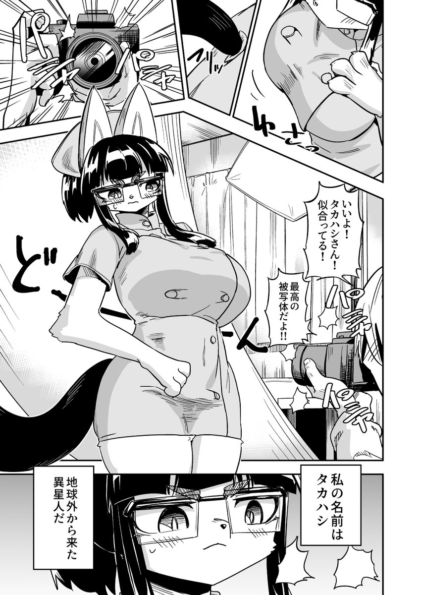 ケモ彼女とコスプレえっちしてたけど…(1/3)【C107サンプル】 