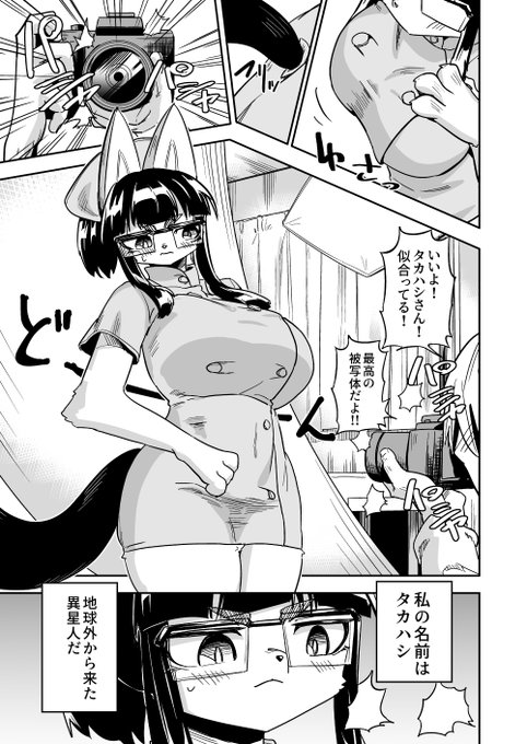 ケモ彼女とコスプレえっちしてたけど…(1/3)【C107サンプル】 