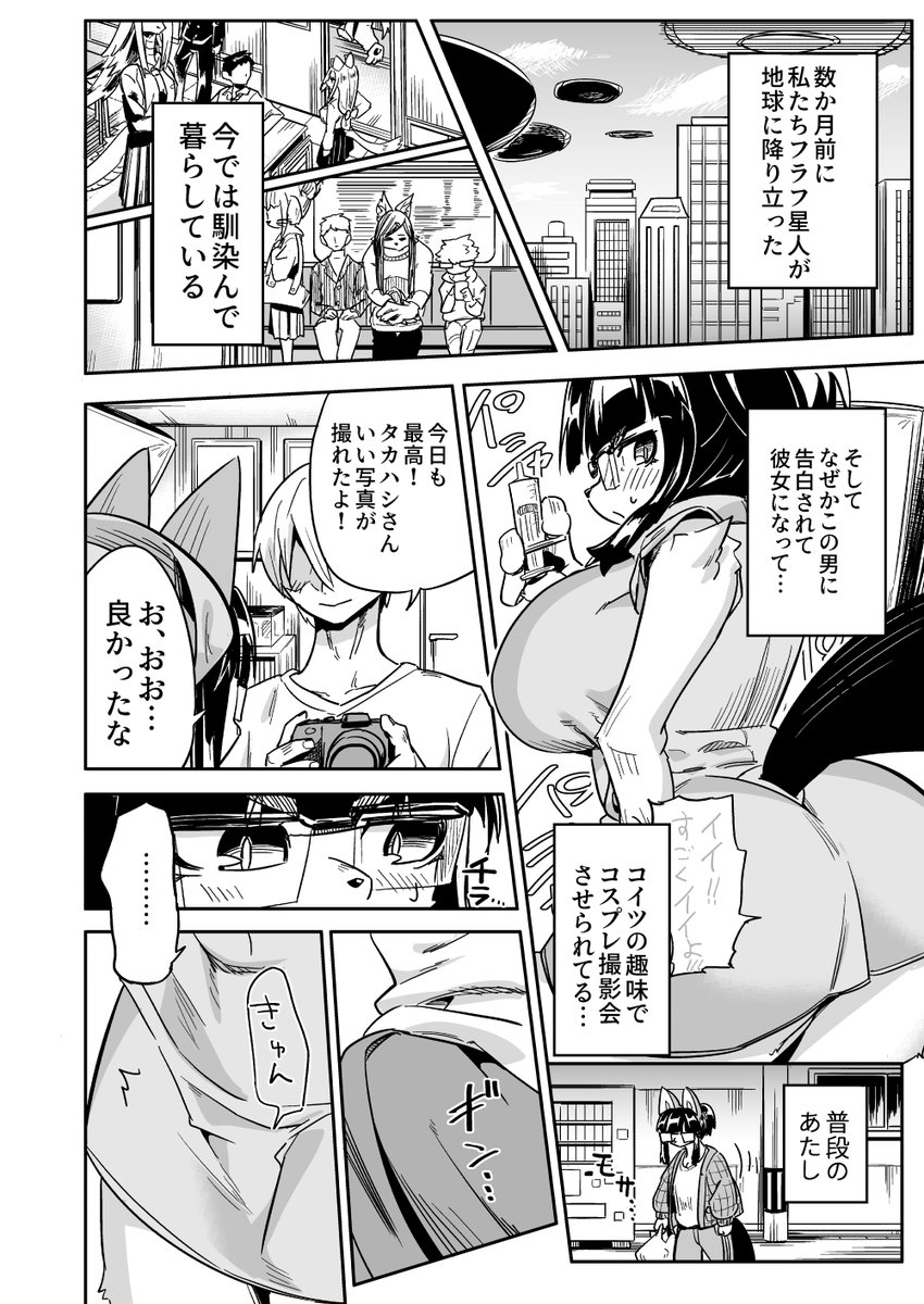 ケモ彼女とコスプレえっちしてたけど…(1/3)【C107サンプル】 