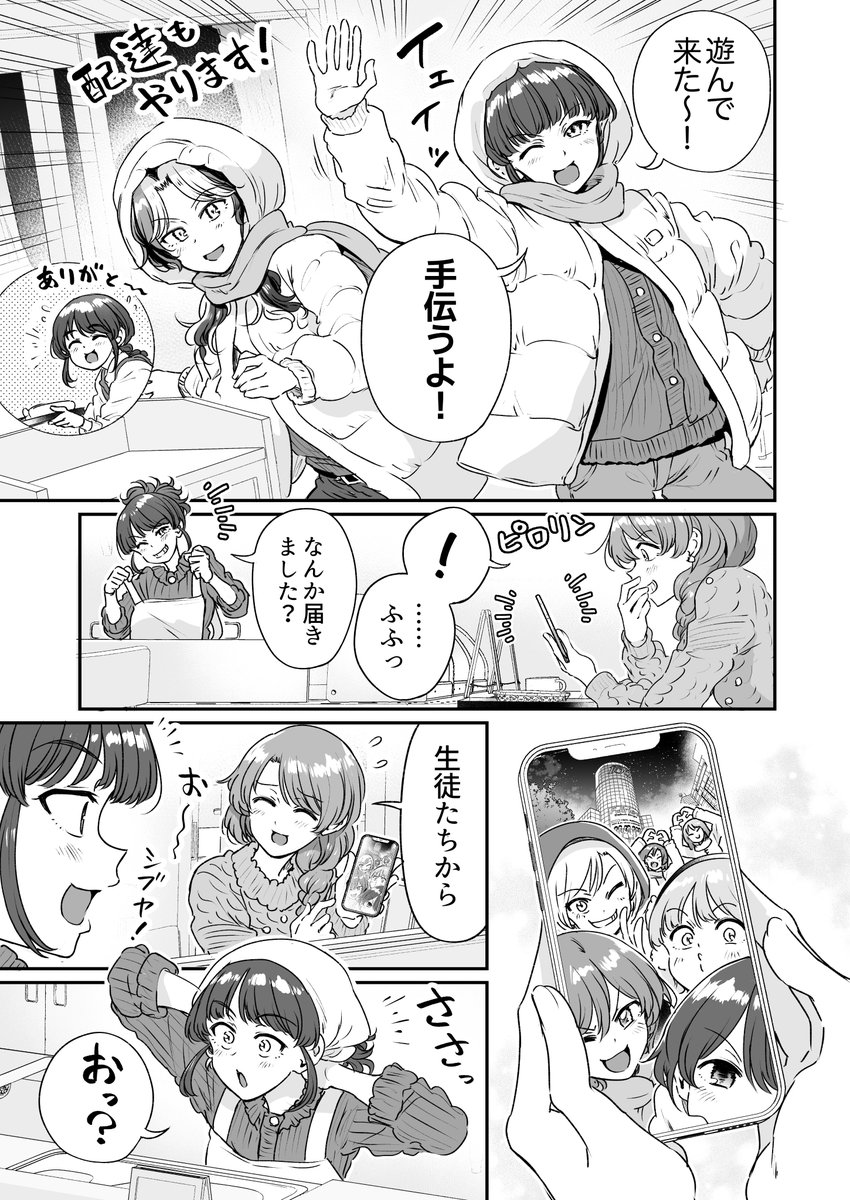 行きつけの店の店員さんとクリスマスを過ごしてしまう漫画(5/6) 