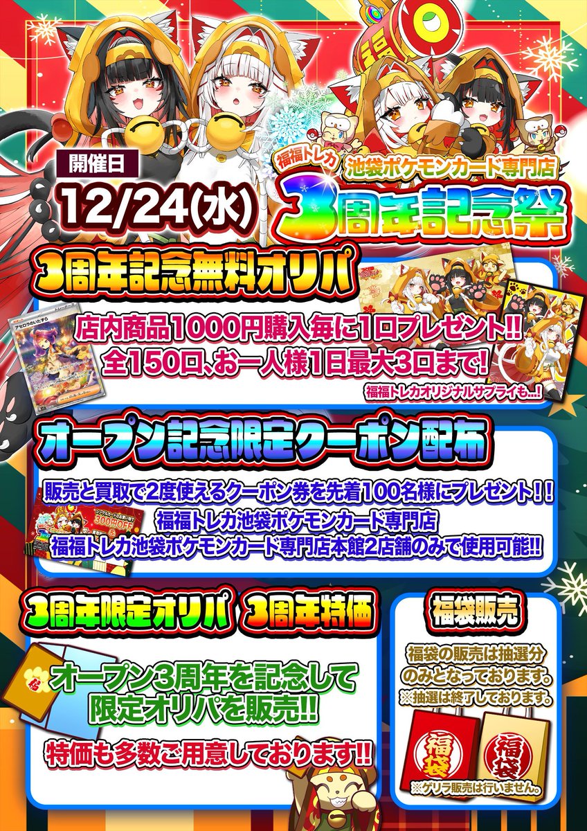 🦉福福トレカ池袋ポケモンカード専門店🦉 #福福ポケカ #ポケカ #池袋