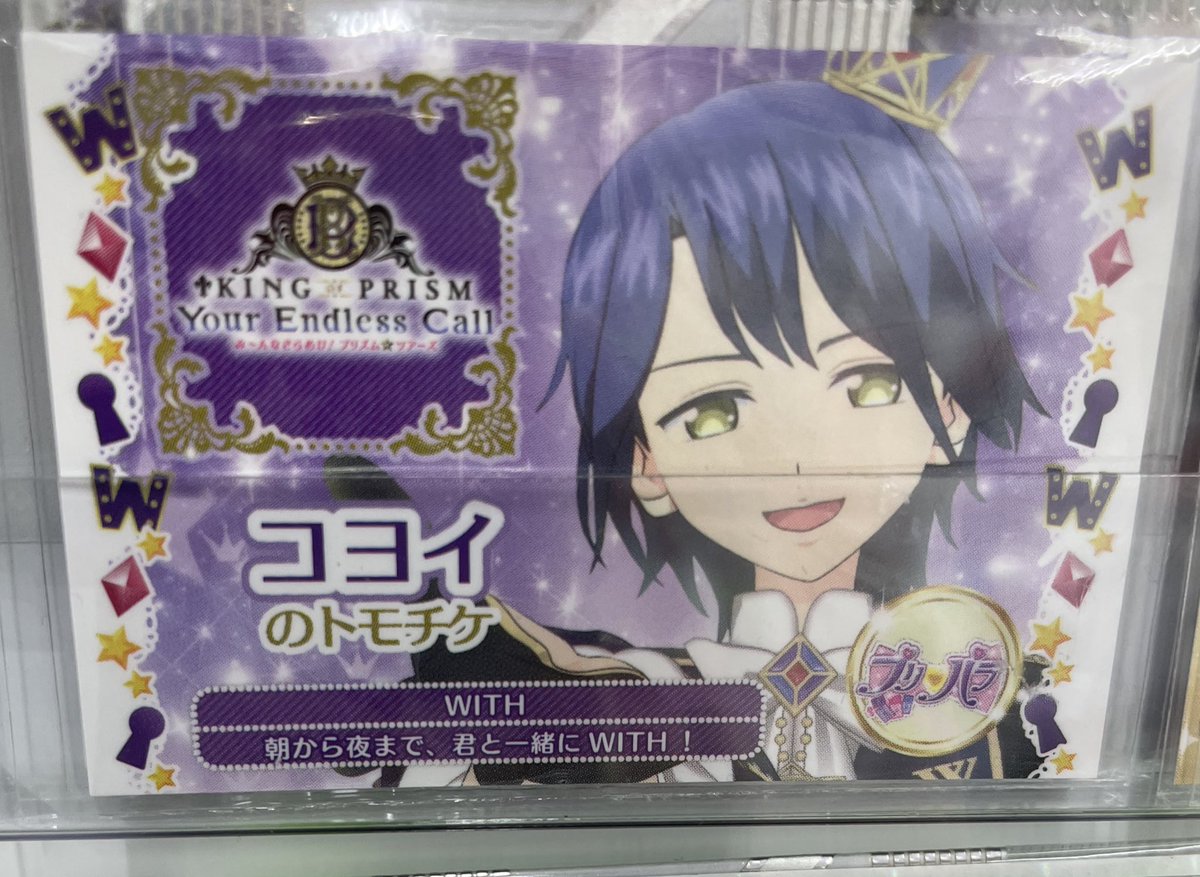 コーナー紹介】 プリティーシリーズ 本日は WITH のリーダー高瀬コヨイ