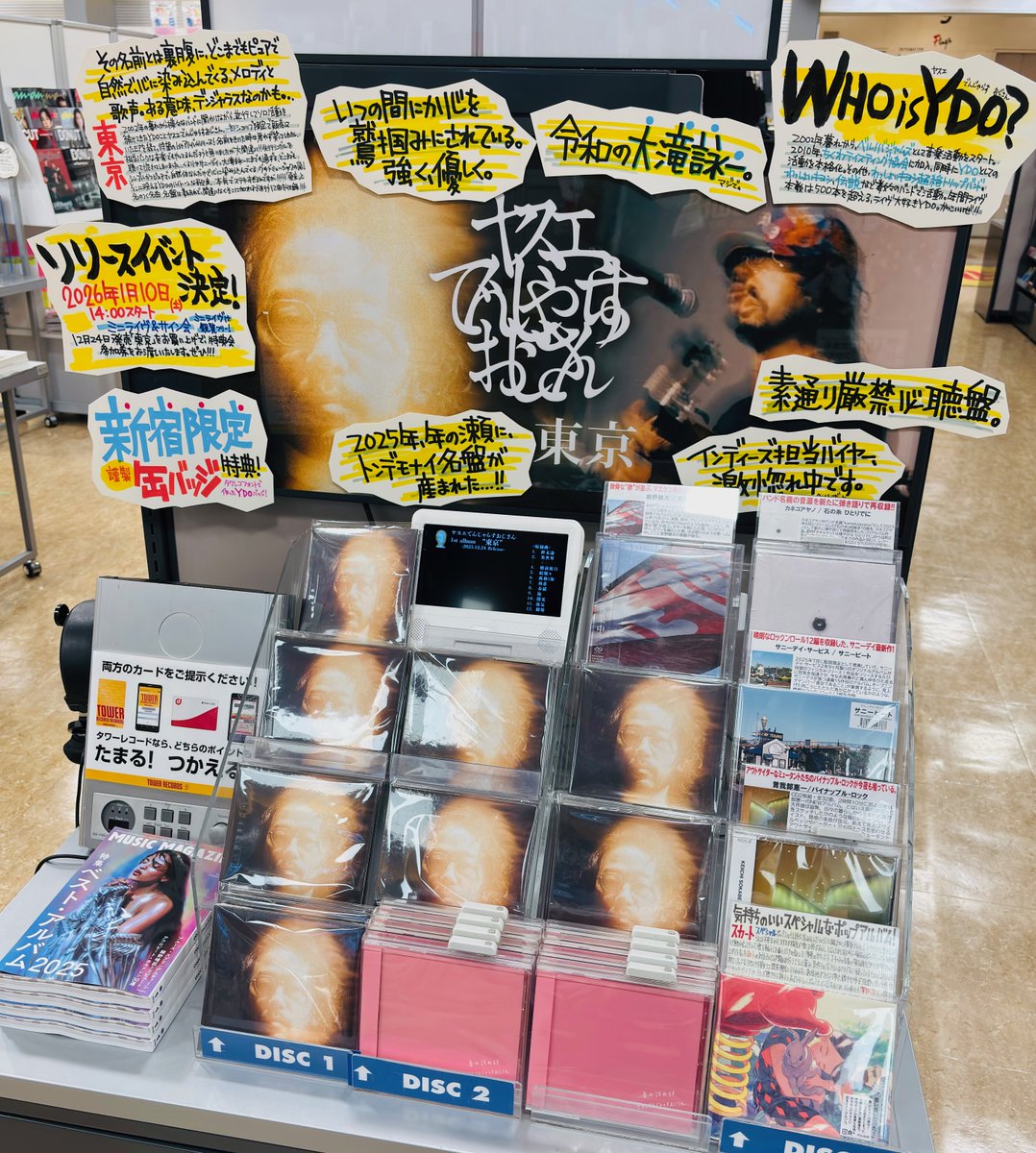 ヤスエでんじゃらすおじさん】 ＼年の瀬にとんでもない名盤が登場