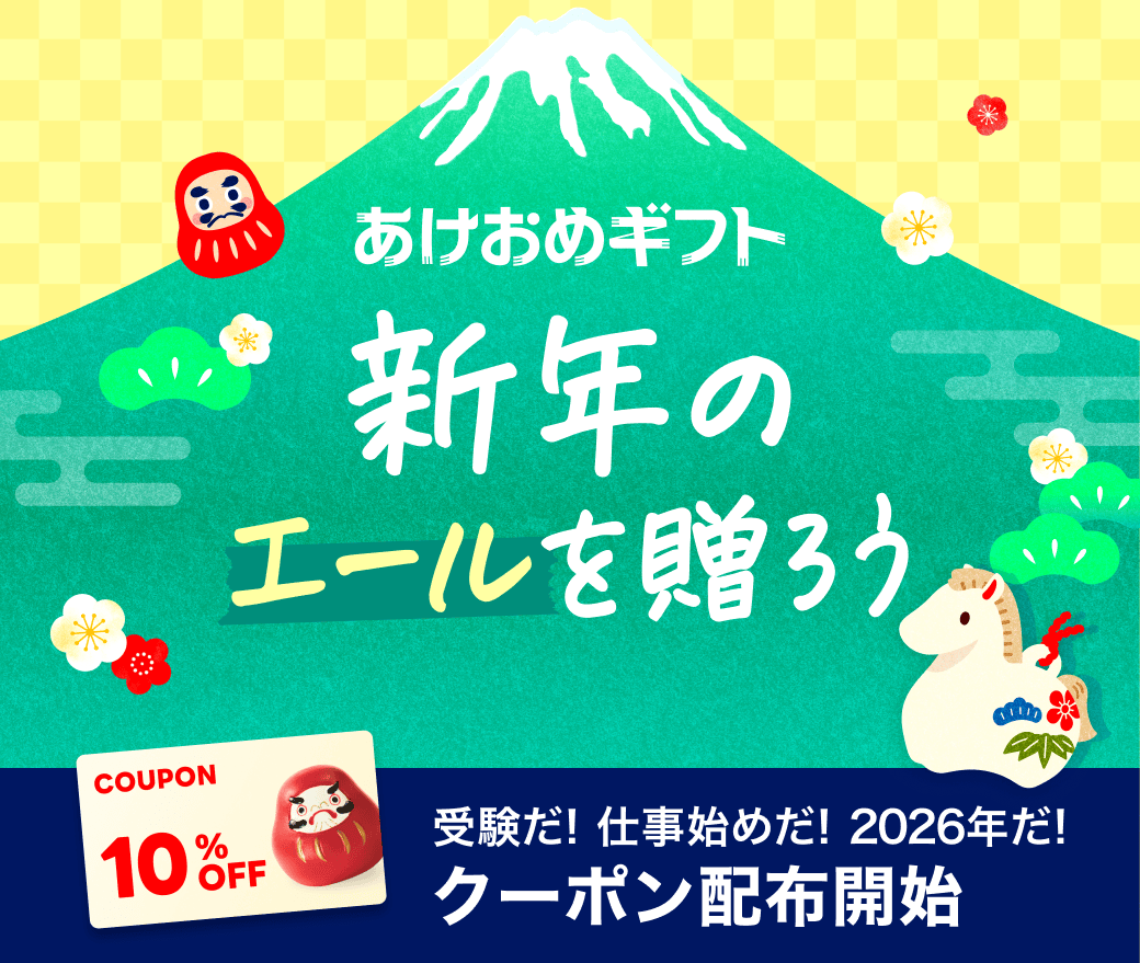 【駆ける】頑張る人への贈り物に 【駆ける】頑張る人への贈り物に