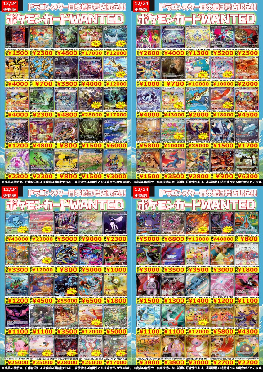 pokotan 早い物勝ち⭐️『美品』本日購入で2000円引き ポケカ2000円ニブイチガチャ補充しました‼️ 今回の大当たり