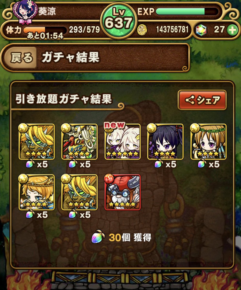 3日目にしてようやくご新規様🎉
雷の変換少なかったのでありがたいです☺️

 #ポコダン