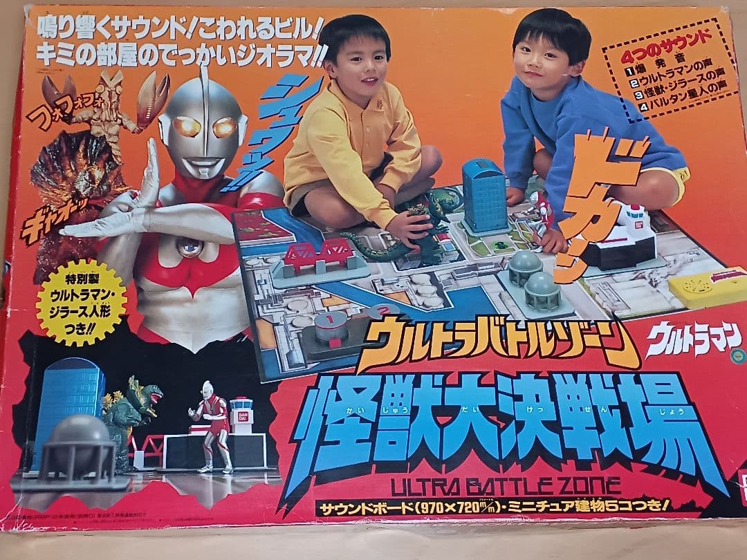 私がまだ幼少期の頃に売ってあったウルトラマン玩具達。
記憶が正しければ、ウルトラメカセレクションとソフビ人形しか家になかったです。
全部欲しかったなぁ・・・

＃ウルトラマン