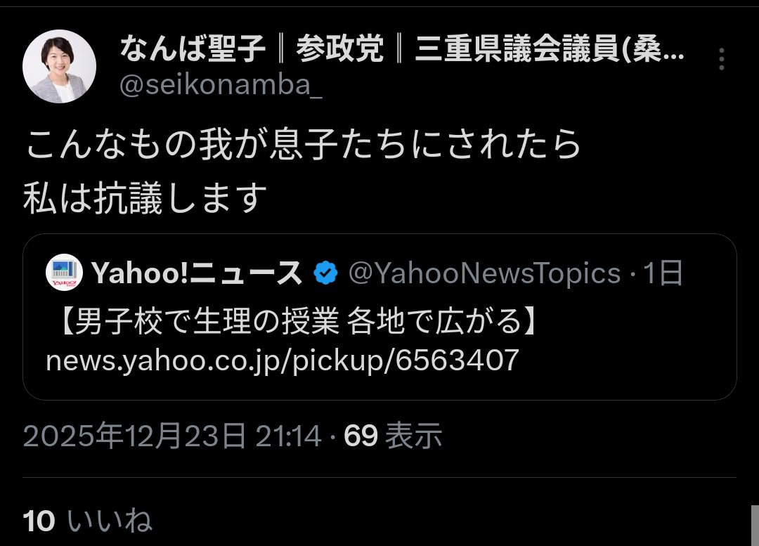 SNSイメージ