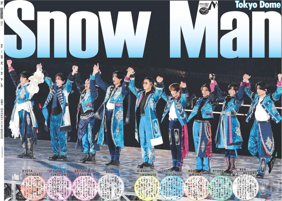  Man POPUP 岩本照プリクラ コラボT×ステッカー バック等 Snow Man POPUP 岩本照プリクラ コラボT×ステッカー バック等