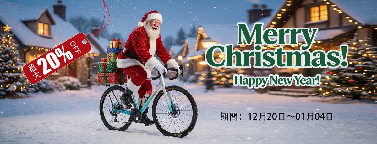 icancarbon's tweet photo. 🎄ICAN クリスマスビッグセール開催中！
人気カーボンホイールが 最大20％OFF
今だけの特別価格をお見逃しなく！
→https://t.co/Dez2neSwEE

#ICAN #クリスマスセール #ロードバイク #カーボンホイール https://t.co/YVjVmJwXs8