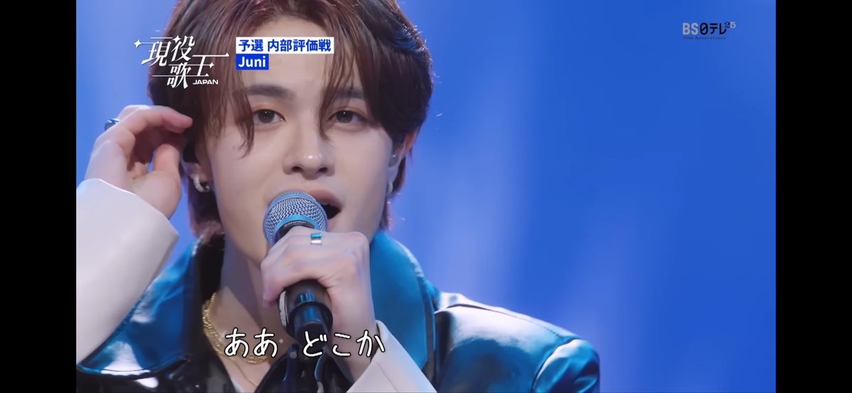 現役歌王　juni トレカ　14点セット 現役歌王 juni トレカ 14点セット 現役歌王JAPAN