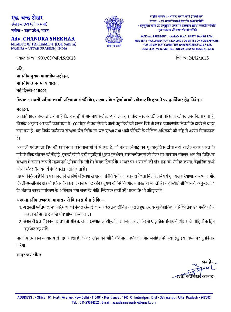 Chandra Shekhar Aazad tweet media
