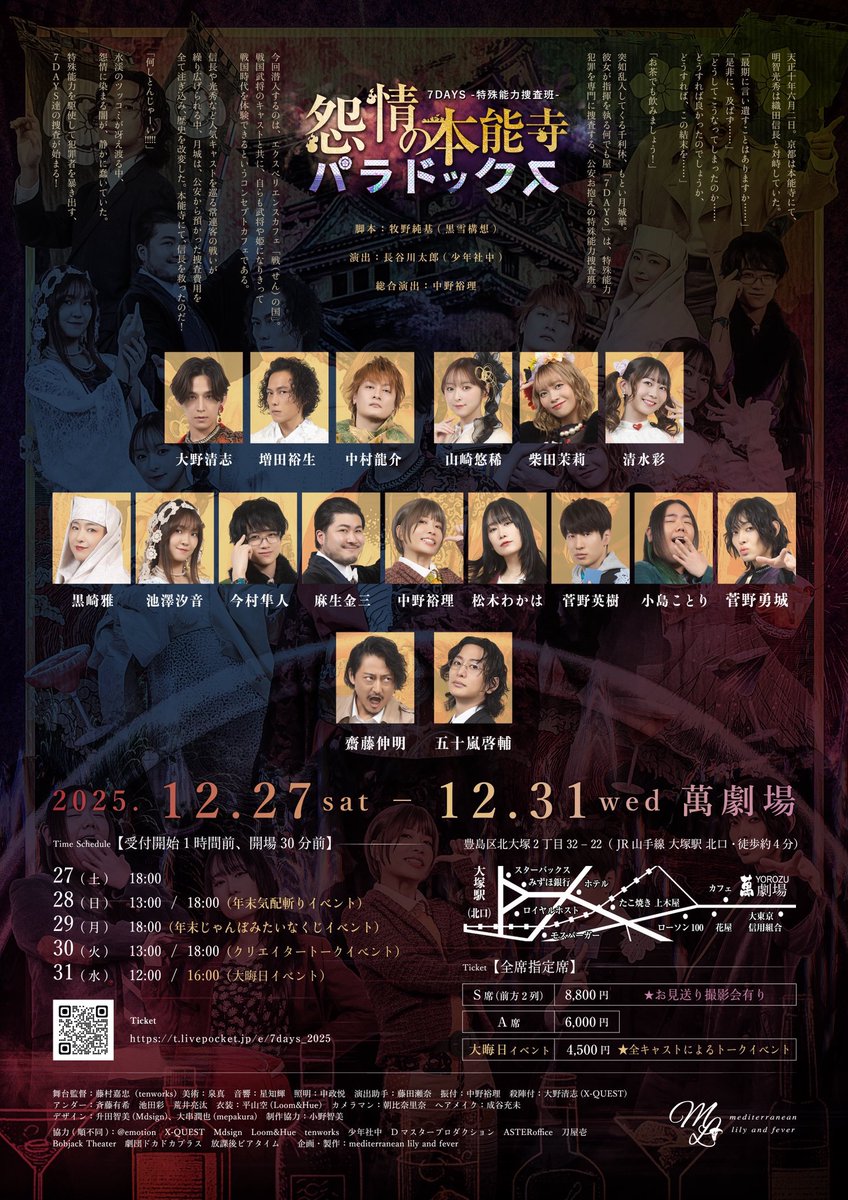 絶賛ご予約受付中✨️】 mediterranean lily and fever vol.5 「7days