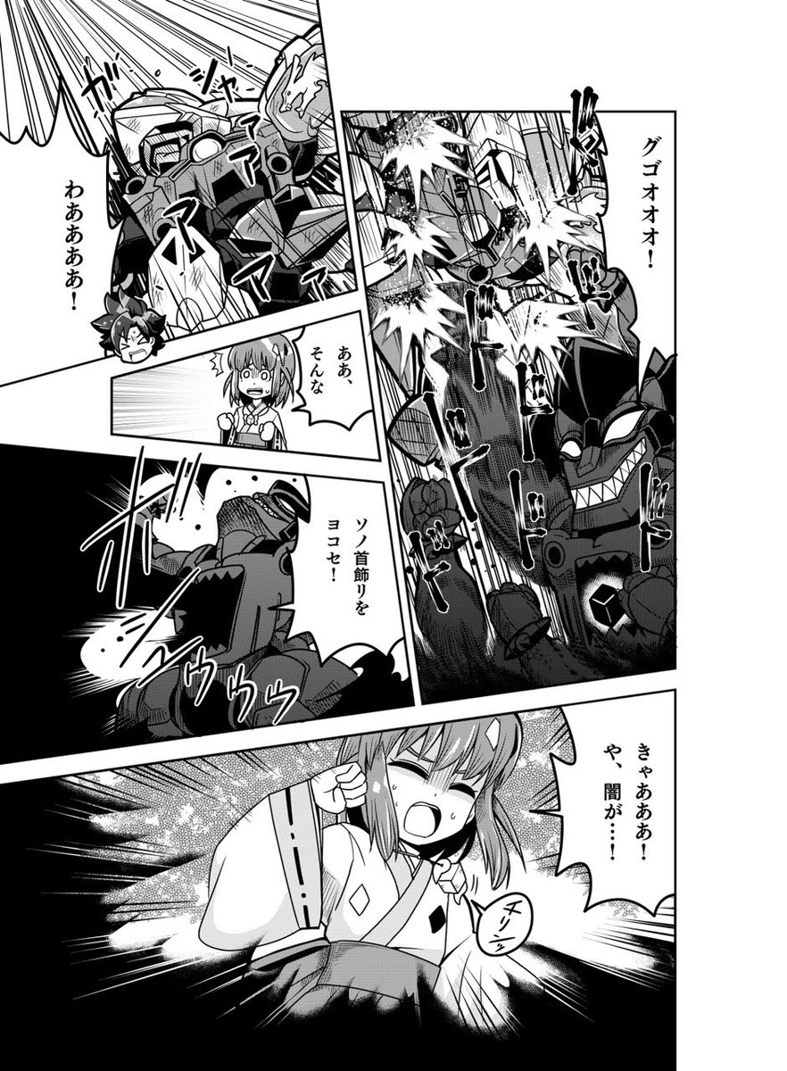 Post by 焼nick 単行本発売中 on X: その3