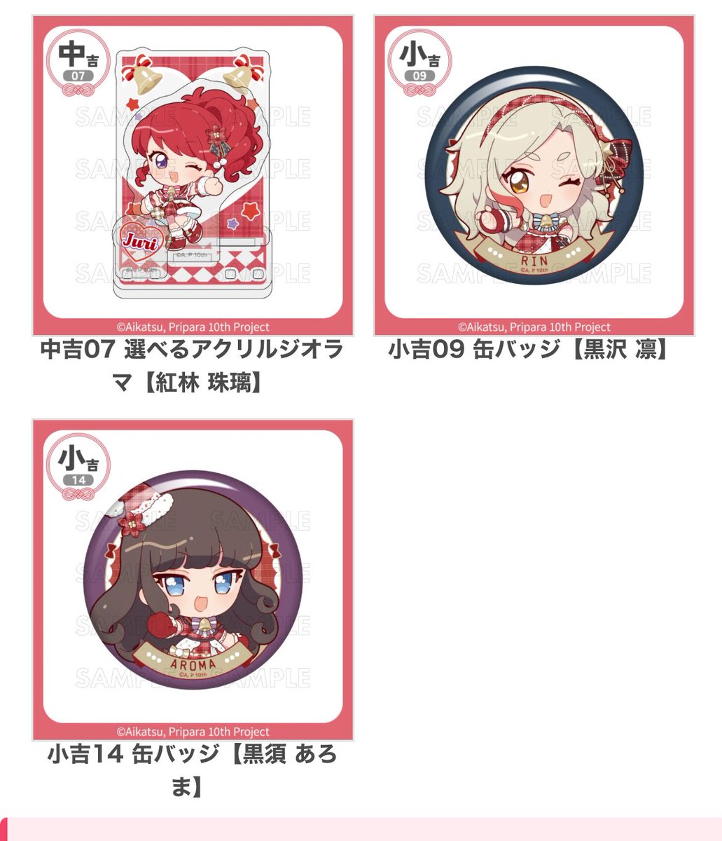 アイカツ!　黒沢凛　アニONカフェ　缶バッジ 2369996448.jpg?1725970749