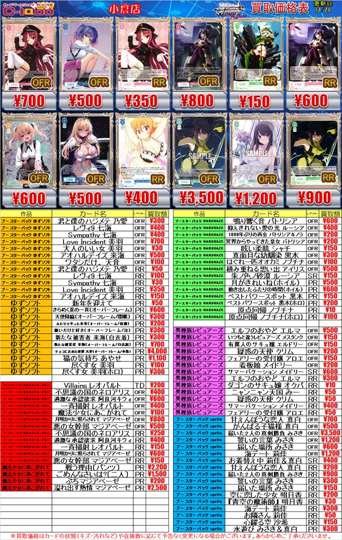 ヴァンガード　まとめ売り　バラ売り不可34枚セット ヴァンガード 【🔥販売情報🔥】 ヴァンガード最新弾 『冥淵葬空』 在庫