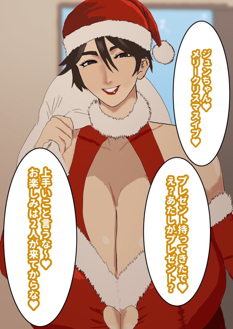 100日間描く アスカおばちゃんコピーチャレンジ‼Day75
メリークリスマスイブ♥
素敵なクリスマスをお過ごし下さい🎄🎅🥛
この後、ルリとマホロも来るみたいです🤭 