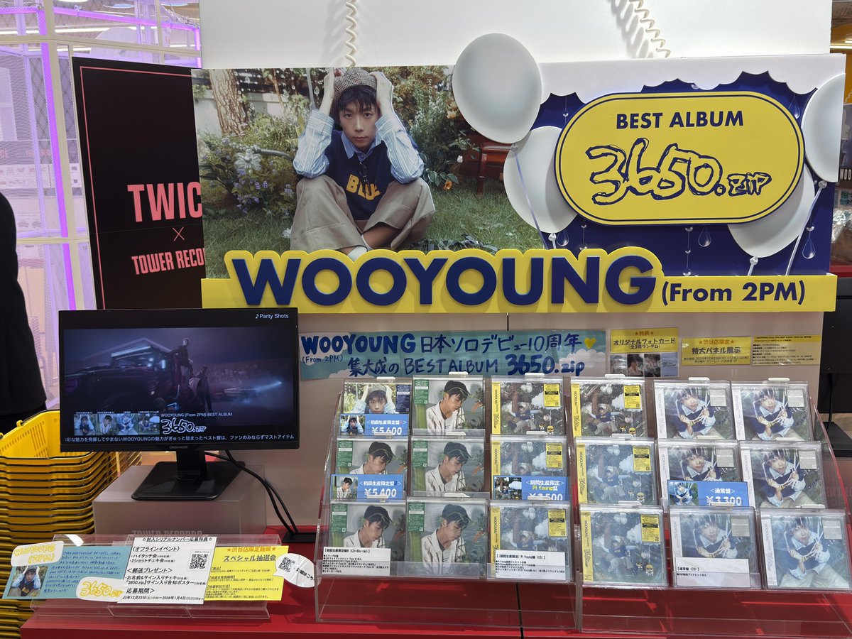 ふぅページ タワ渋kpop】 #WOOYOUNG (From #2PM) BEST ALBUM『3650.𝘻𝘪𝘱』 1F/5F