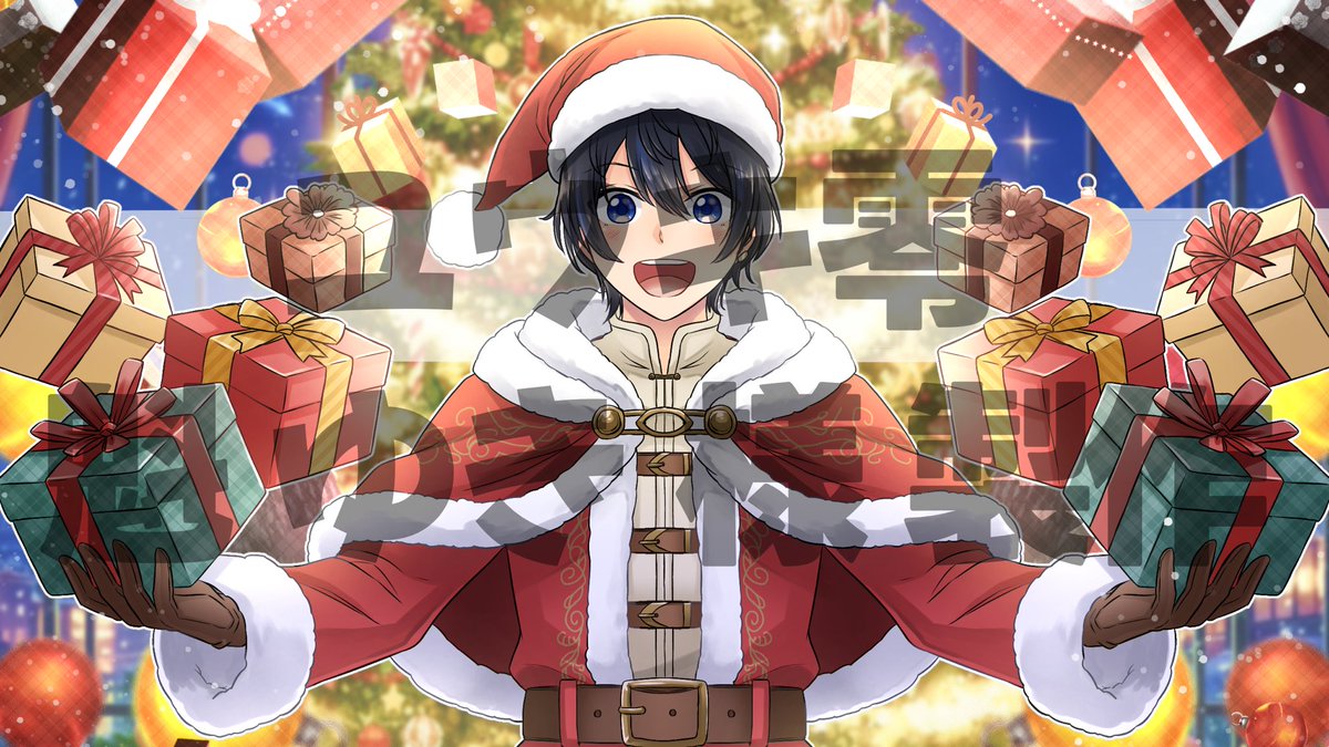 メリークリスマス🎄🎅✨
今年もクリスマスがやってきた❄
みんなは何して過ごす？

自分は4年ぶりのクリぼっち👍🤪
今日、17時頃~から配信するから是非来てね！

イラスト制作者様
<a href="/myscarlet_love/">魁 ゆき🌸ほっこりイラストレーター ご依頼募集中</a> 様
いつも素敵なイラストを描いて頂き誠にありがとうございます😆
#拡散希望 #Fortnite #イラスト