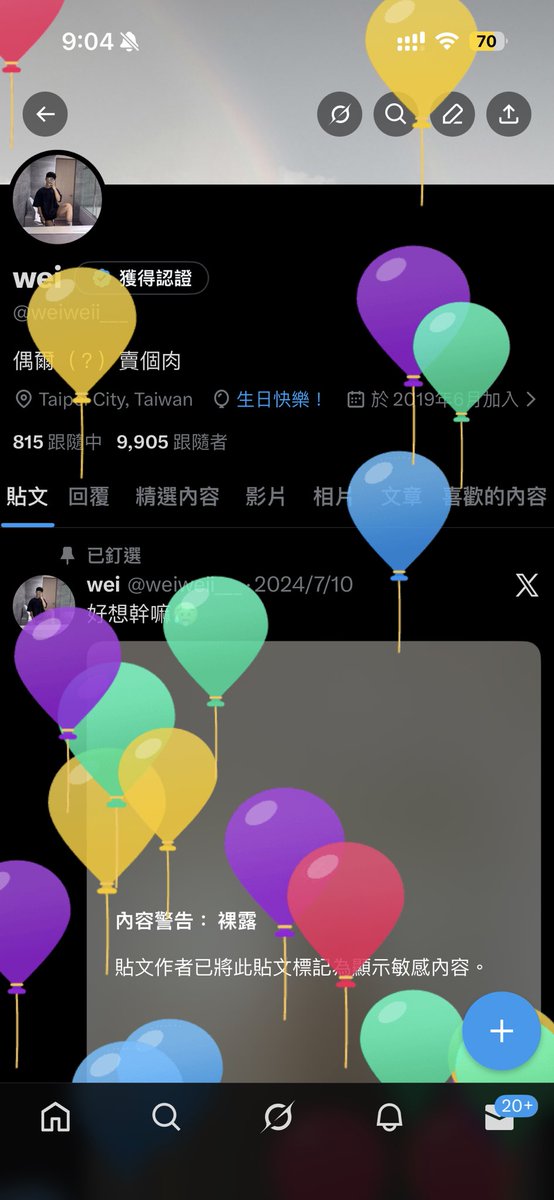 可以跟我說那四個字嗎🥺