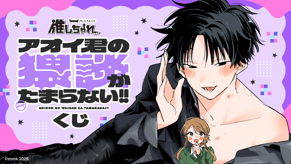 蟲師 推しちゃれ くじ Wチャンス 高精細複製画キャラファインマット Amazon.co.jp: 蟲師 推しちゃれ くじ 高精細複製画 キャラファイン