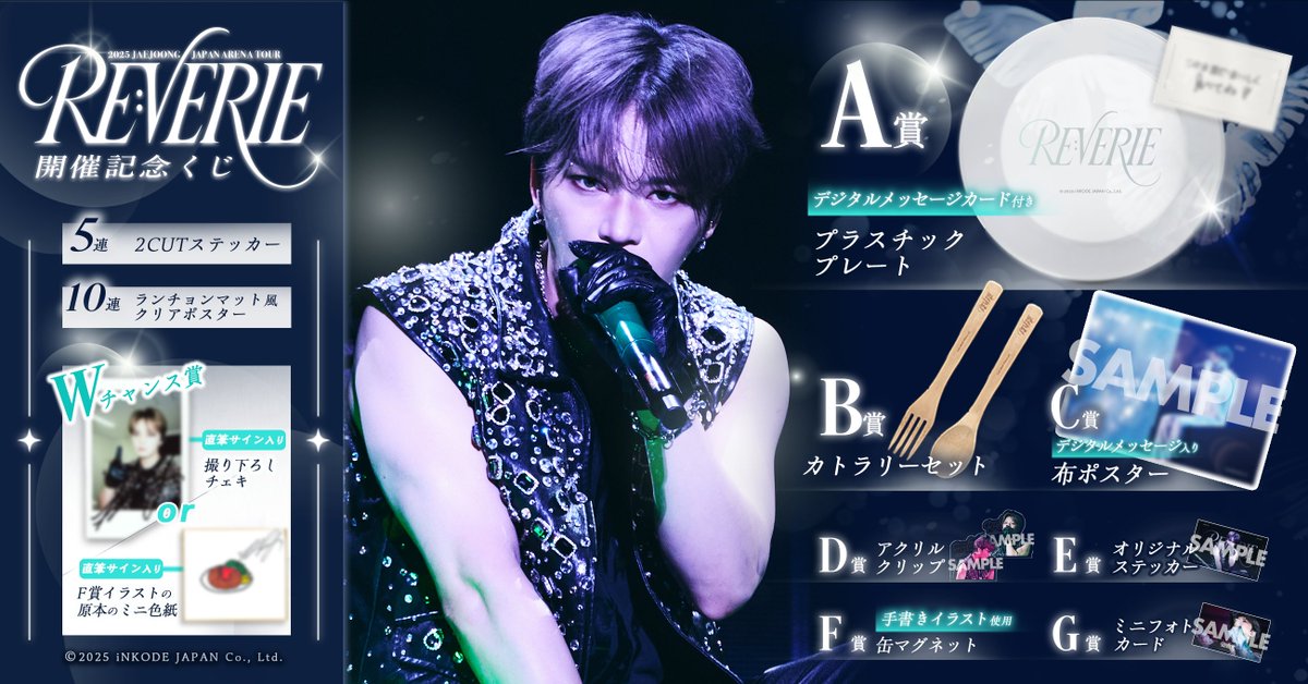 𝟐𝟎𝟐𝟓 𝐉𝐀𝐄𝐉𝐎𝐎𝐍𝐆 𝐉𝐀𝐏𝐀𝐍 𝐀𝐑𝐄𝐍𝐀 𝐓𝐎𝐔𝐑 “𝐑𝐄