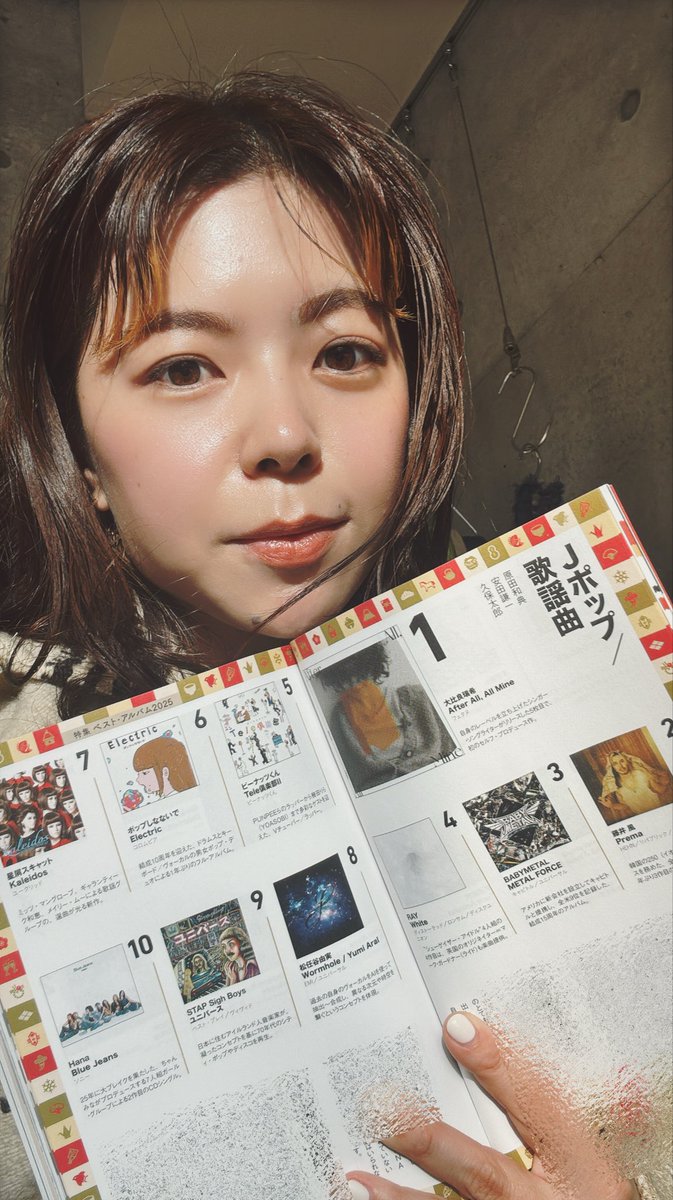 信じられないことが起こりました🥲 ミュージック・マガジン［2026年1月