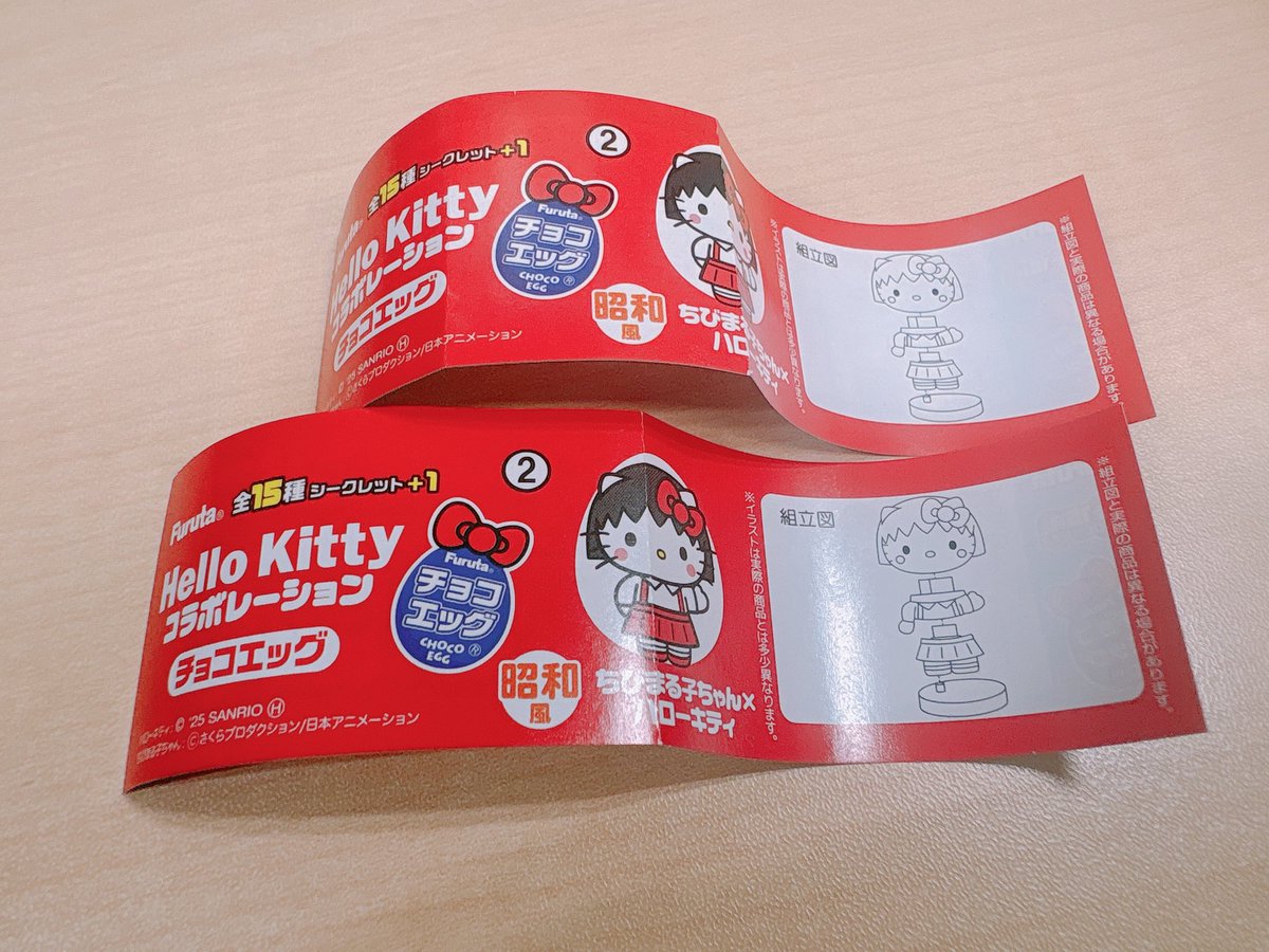 まるこ様1週間前後発送 これホントに～(*º ﾛ º *)❓ あたし、ちびまる子様から 何か届けて