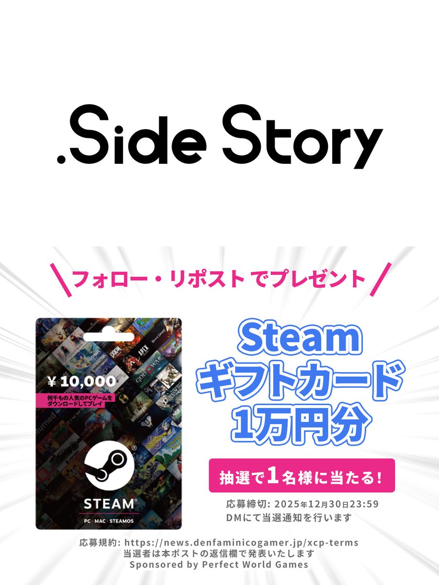『エンダーリリーズ』コラボ香水
リリィ（百合）の香りをベースに、黒衣の騎士の上質さと包容力のある雰囲気が広がる

クリスマスプレゼントとして
Steamギフトカード1万円分を1名様にプレゼント!

<a href="/dot_sidestory/">.Side Story</a>
<a href="/denfaminicogame/">電ファミニコゲーマー</a>
をフォロー&amp;本投稿をRPで応募完了

▼詳細
news.denfaminicogamer.jp/news/251218e