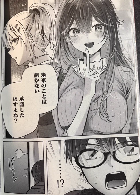 本日は「嫁がくる!」最新話の公開日‼️
第5話がグランドジャンプむちゃにて巻中カラーで掲載されています🥰✨

真知と凪沙がユキトをシェアするための決まりごとを説明にやってきて…😳

Amazonはこちらです👇
https://t.co/TY7bfKUuW7

#嫁がくる 