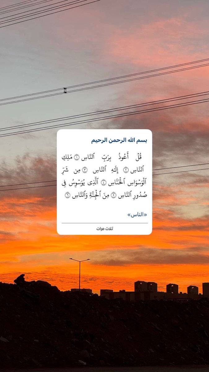 الله يجعلها شافعةٍ لي حين ألقاه❤️
اقروها خلوني اكسب اجر