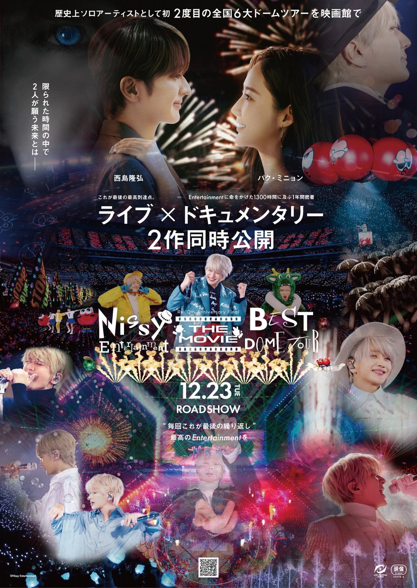 Nissy（西島隆弘）登壇！Nissy Entertainment “Re:10th Anniversary Final” BEST DOME TOUR 初日舞台挨拶 オフィシ... prtimes.jp/main/html/rd/p…