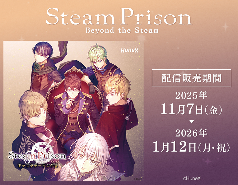 スチームプリズン Amazon.co.jp: スチームプリズン -Beyond the Steam- Switch : ゲーム