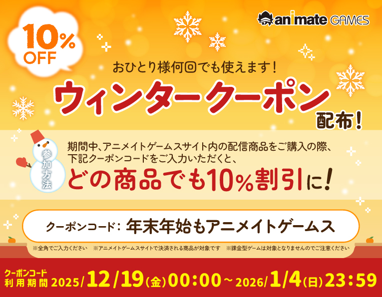 🎧『#スチームプリズン』シリーズの楽曲を期間限定配信中

⏰販売期間
26/1/12(月・祝)迄
※上記期間外の購入はできませんのでご注意下さい

⚙️10%OFFクーポン配布中
📝年末年始もアニメイトゲームス
　⎿今なら購入時にクーポンコード入力で🉐
⏰26/1/4(日)迄

🔗animategames.jp/home/find?sele…
#スチプリ
