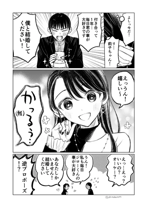 🎄クリスマスにプロポーズ!🎄(再掲)
(0/2)
#嫁姑の推し活
#漫画が読めるハッシュタグ 