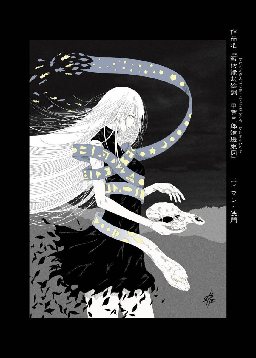 絵師山田サトシ大阪コミトレ4号館F04b (@kusanagiblade7) / Posts / X