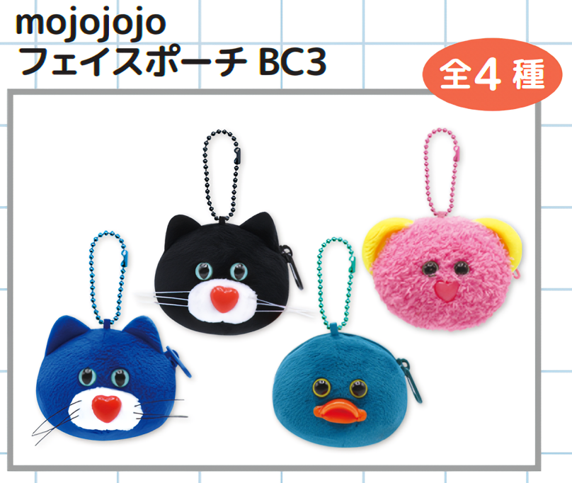 景品情報】 『mojojojo フェイスポーチ BC3』登場中！ 手のひらサイズ