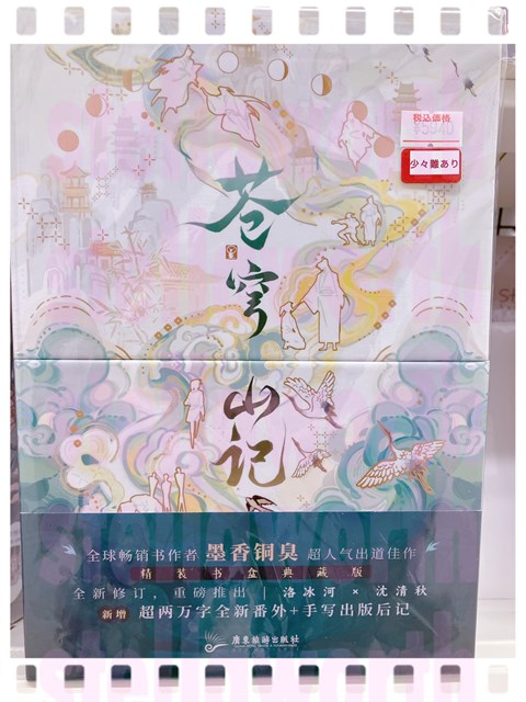 患者Sの救済 CF返礼品 倒神神倒先生直筆サイン 箱のみ *箱のみです VESPERBELL】直筆サイン入りキャンパスボード