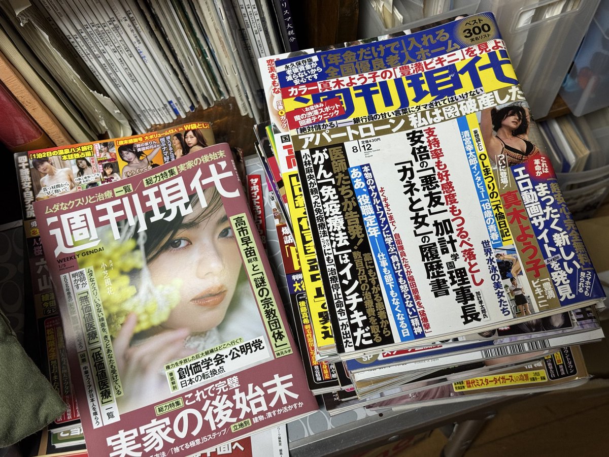 荒木町子 レトロちゃん🌈 (@RetroSayaFuture) / Posts / X