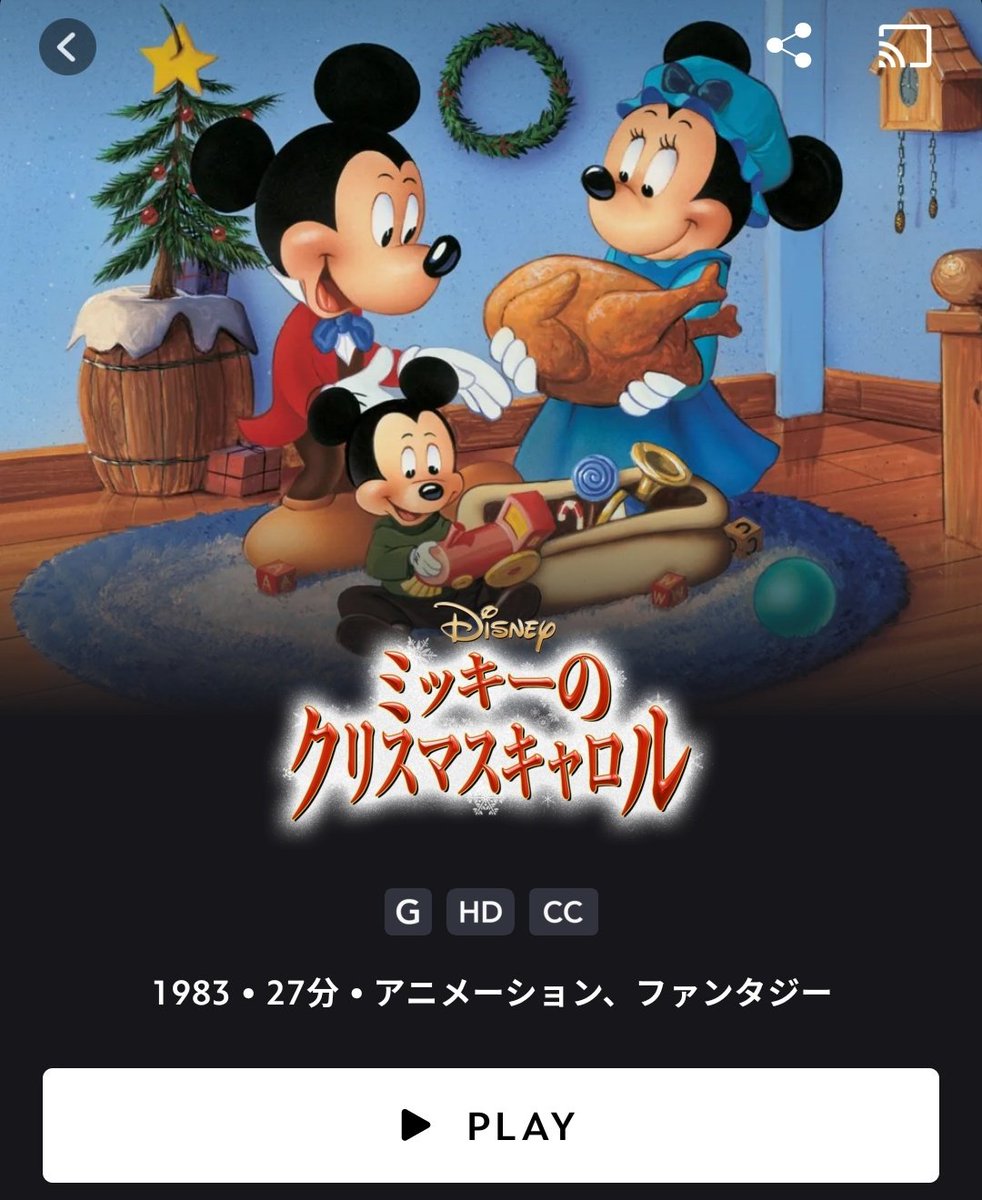 ミッキーのクリスマスキャロルと救助隊　USオリジナル映画ポスター ミッキーのクリスマスキャロルと救助隊 USオリジナル映画ポスター