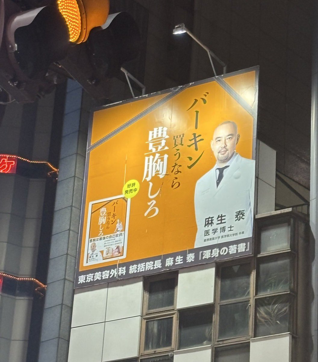 作った胸よりバーガーキングの方がいいに決まってんだろ