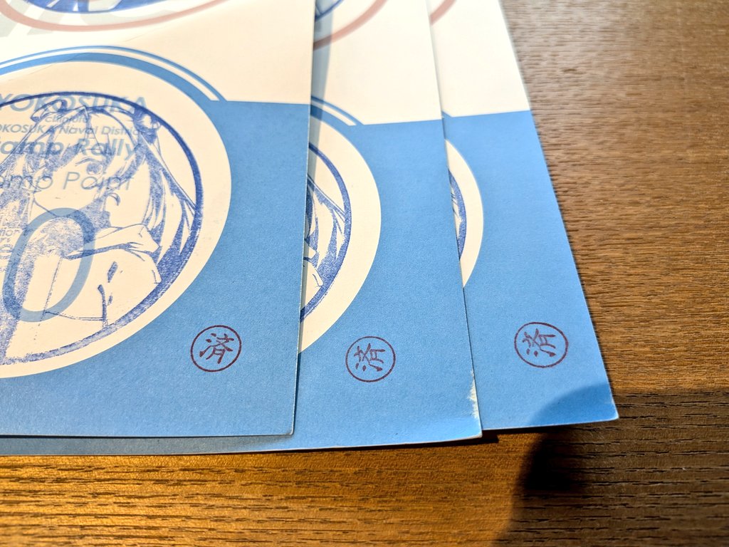 艦これ】スタンプラリー完走しました！🥳✨🎉✨時雨、風雲、深雪の