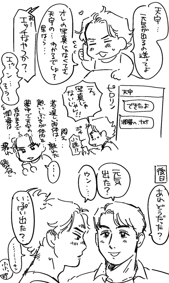 感想聞きに来た 