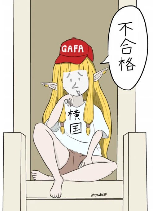 椅子理論で一級魔法使いを選別する公爵 