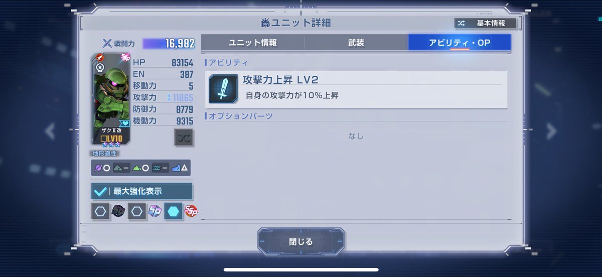 suiko87's tweet photo. ザク改SSPで壊れにならんかと思ったけどそんな事なかった。
アレックス弱いけどSSP化したら脱出機構とか付かんかな？w https://t.co/CCc0Kxb4Tm