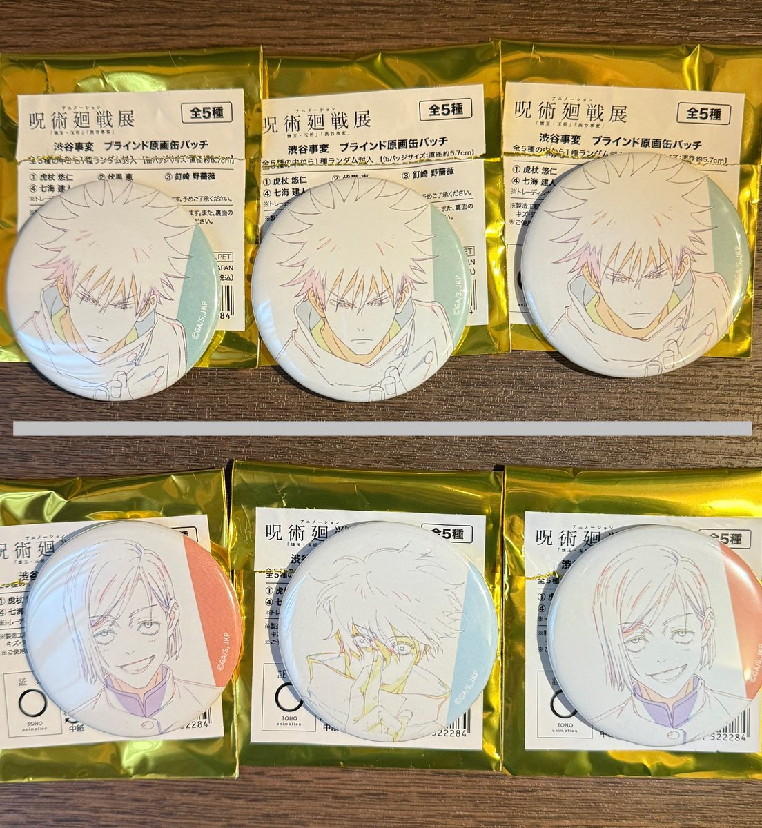 交換】アニメーション 呪術廻戦展 渋谷事変 原画缶バッジ 交換: 五条悟