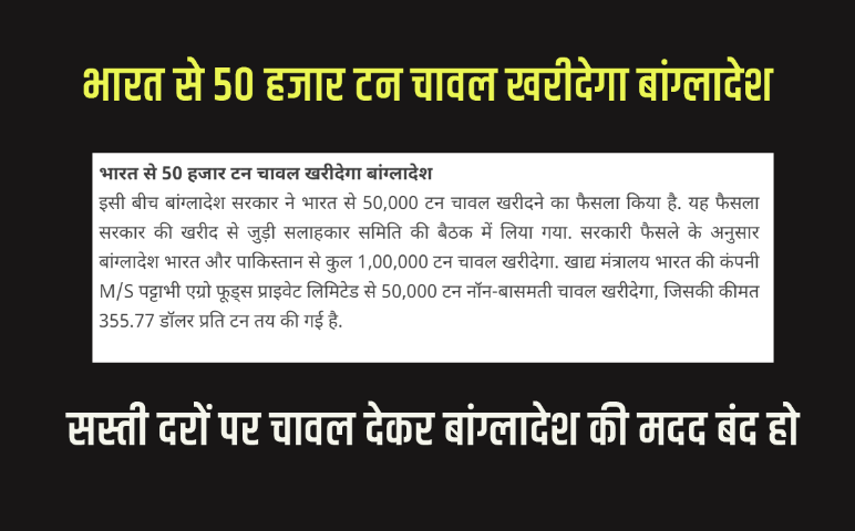 nehraji778's tweet photo. वो हिन्दूओ को जला रहे है 

बदले मे हम सस्ते चावल बांग्लादेश को दे रहे है 

कल ही बांग्लादेश वित्त सलाहकार डॉ. सालेहुद्दीन अहमद और 

भारतीय कंपनी M/S पट्टाभी एग्रो फूड्स प्राइवेट लिमिटेड के मध्य समझोंता हुआ है 

#StopHelpingBangladesh https://t.co/sgrIrWxvgA